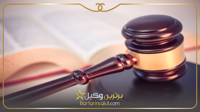 بهترین وکیل در اندیشه شهریار