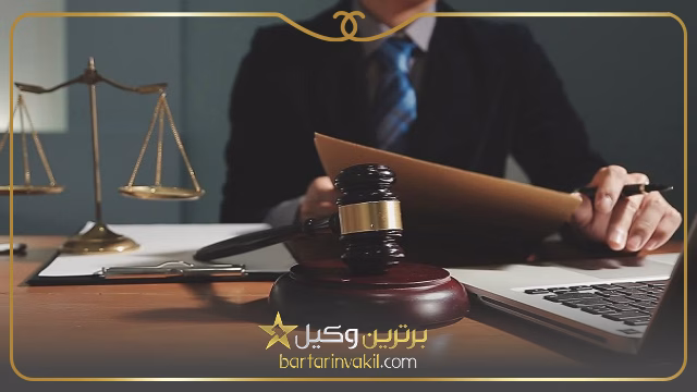 بهترین وکیل در خوزستان