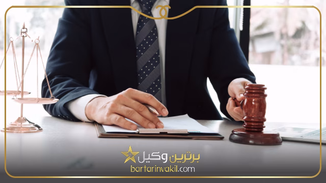 وکیل در نظرآباد کرج