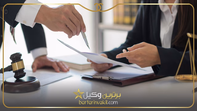 وکیل در شمال تهران