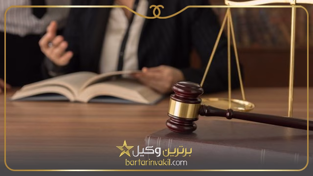 بهترین وکیل در تنکابن