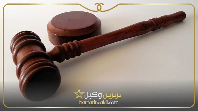 ویژگی های مشاور حقوقی