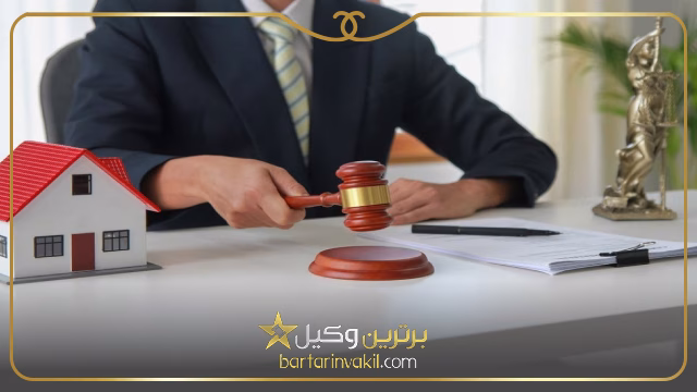 وکیل ملکی در شمال تهران