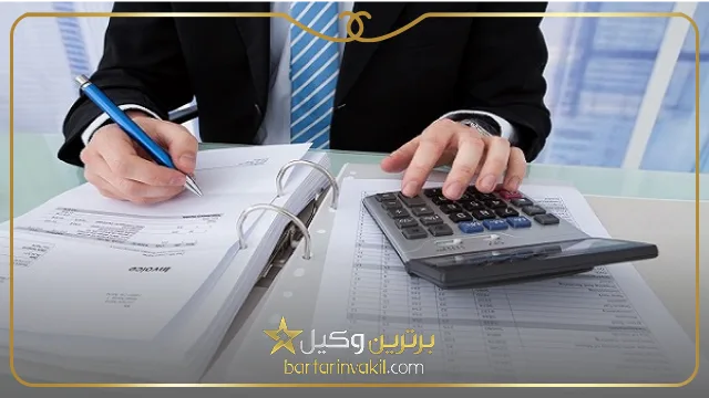 مزایای مشاوره با بهترین وکیل مالیاتی در اصفهان