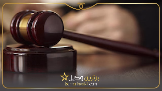 ویژگی مشاوره حقوقی