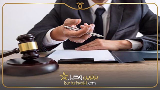 مشاوره حقوقی چیست؟