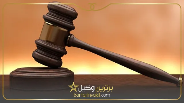 مراحل طلاق توافقی بدون وکیل