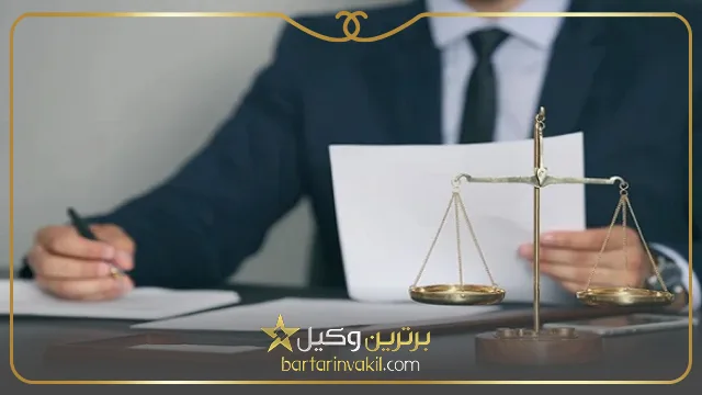 برای حضانت بچه چه مدارکی لازم است