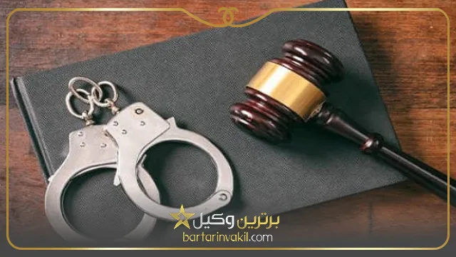 مجازات جرم آبروریزی در ایران
