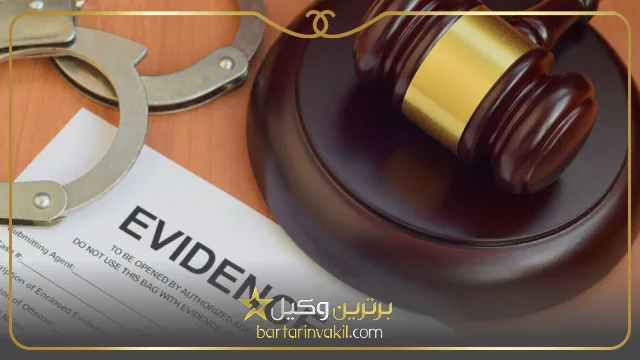 بهترین وکیل کیفری در ایلام