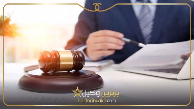 ویژگی های بهترین وکیل کیفری در نیشابور