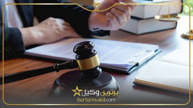 بهترین وکیل مهریه در گرگان