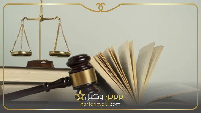 بهترین وکیل مهریه در گرگان