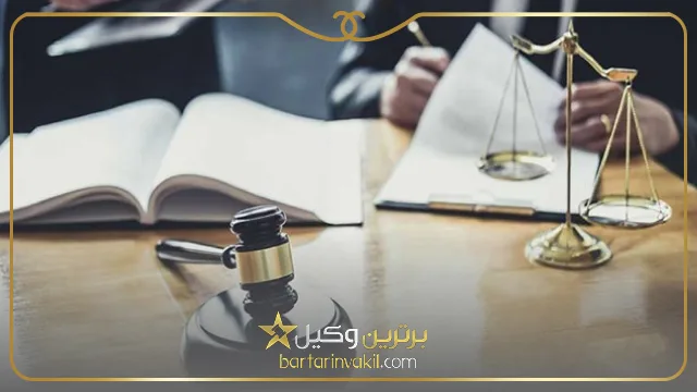 بهترین وکیل گلشهر کرج
