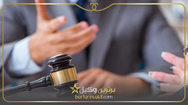 بهترین وکیل در سراب