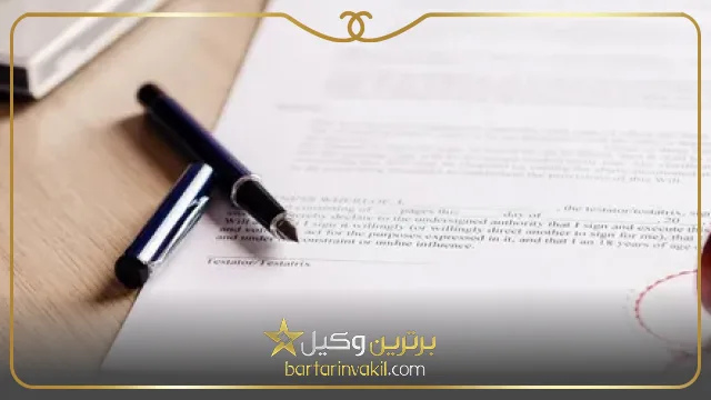 بهترین وکلای شهر سراب