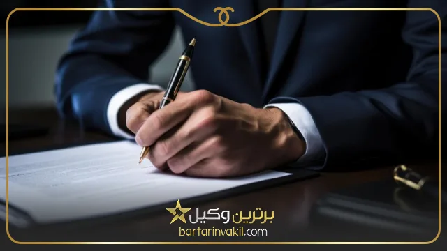 بهترین وکیل تربت حیدریه