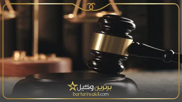 بهترین مشاور حقوقی قم