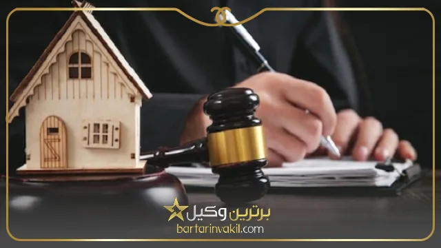 وکیل ملکی در دزفول