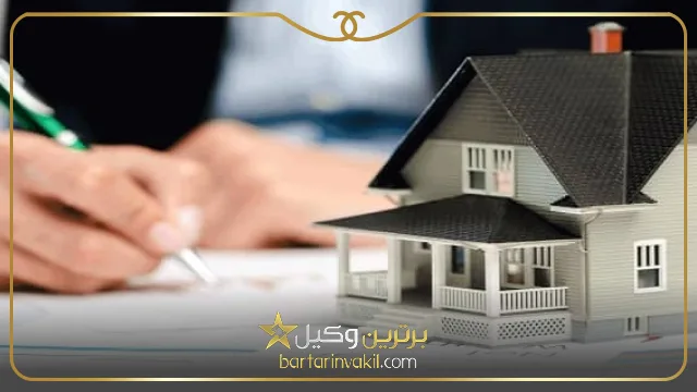 ویژگی های بهترین وکیل ملکی ایلام 