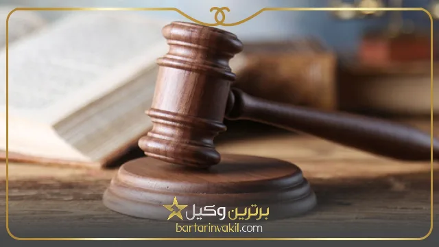 وکیل ملکی در قزوین 