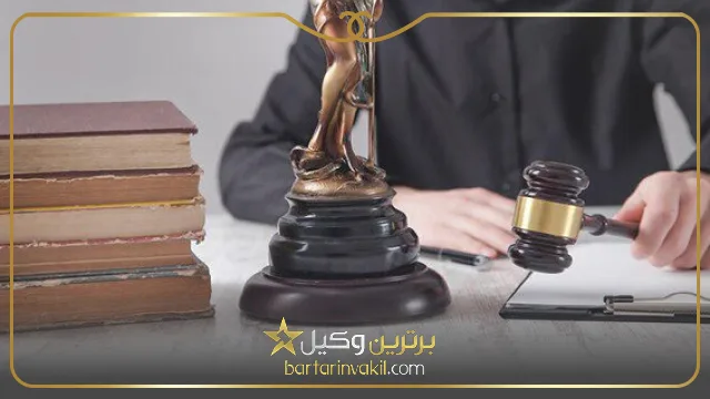 وکیل ملکی در شهرکرد