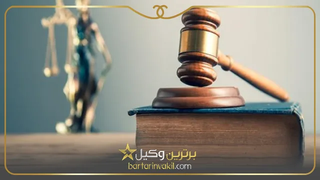 وکیل ملکی در زعفرانیه 