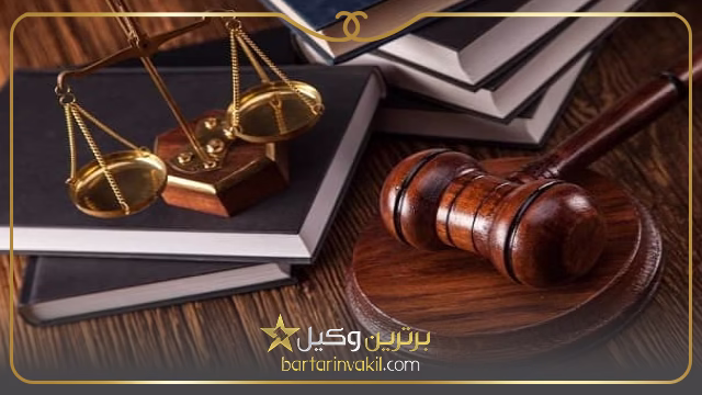 وکلای کیفری آمل