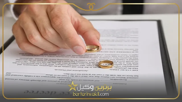 بهترین وکیل طلاق در آمل