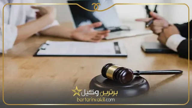 اسامی وکلای آمل