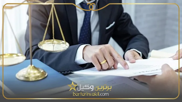 بهترین وکیل طلاق در نیشابور