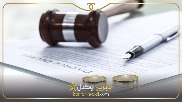 ویژگی بهترین وکیل مهریه در نیشابور