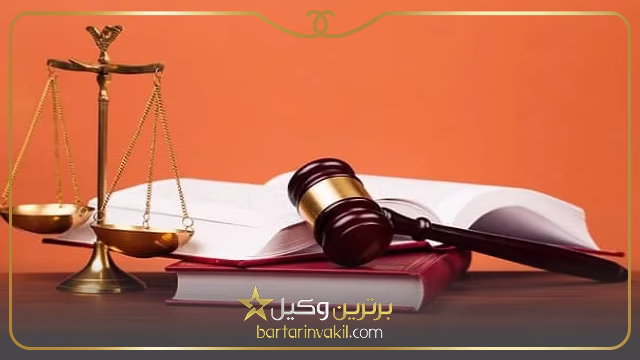 وکیل مهریه در بابل