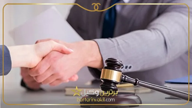 وظایف بهترین وکیل خانواده در بیرجند