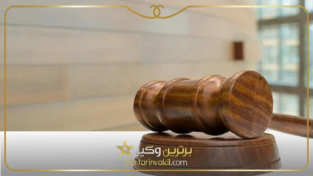 بهترین وکیل طلاق در کاشان