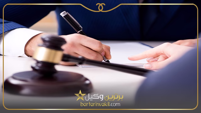 وکیل خانواده شهرکرد