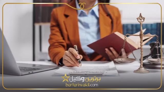 وظایف بهترین وکیل زن ایلام