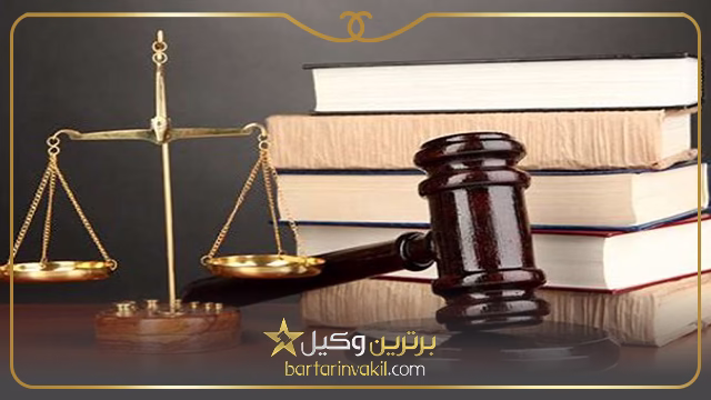 وکیل زن در شهرکرد