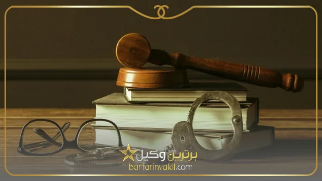 مزایای دریافت مشاوره حقوقی از وکیل تبریز در دعاوی کلاهبرداری