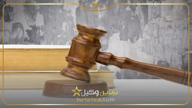 بهترین وکیل کلاهبرداری در تبریز