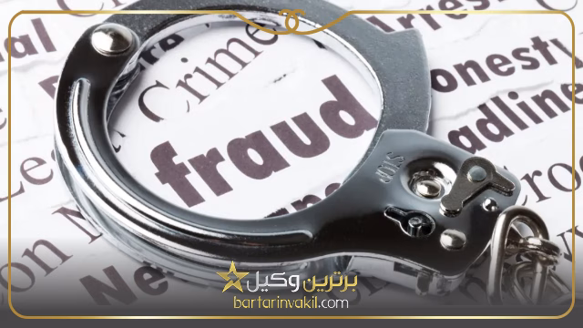 وکلای کلاهبرداری در تبریز