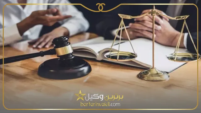 عوامل موثر بر میزان هزینه حق الوکاله وکیل مهرشهر کرج