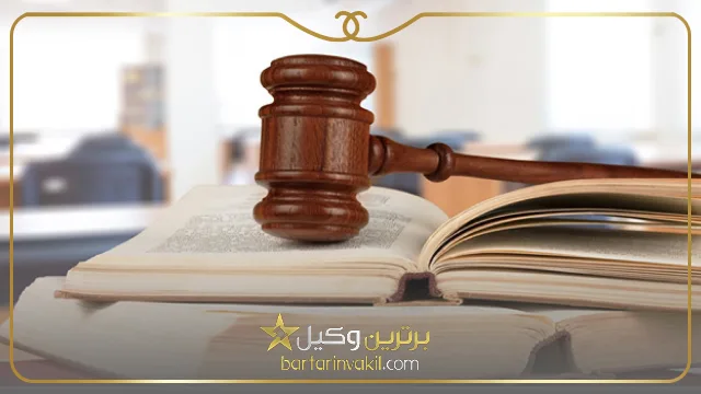 بهترین وکیل مهرشهر کرج