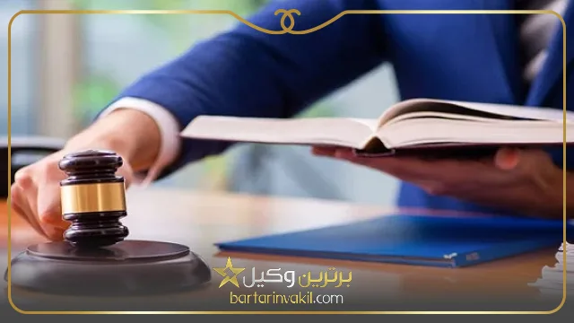 وظایف بهترین وکیل آباده