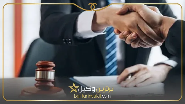 ویژگی های بهترین وکیل آباده