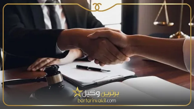 بهترین وکیل آباده کیست؟