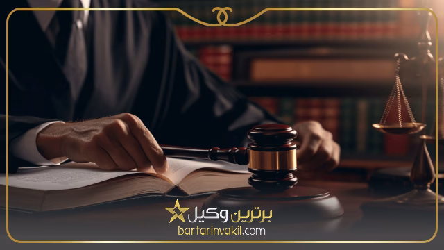 وکیل در بندر لنگه