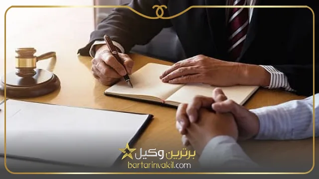 وظایف بهترین وکیل مرودشت