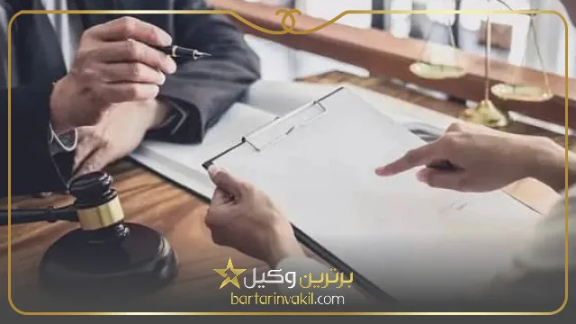 ویژگی های بهترین وکیل نی ریز
