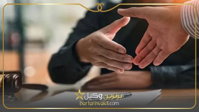 بهترین وکیل نی ریز کیست؟